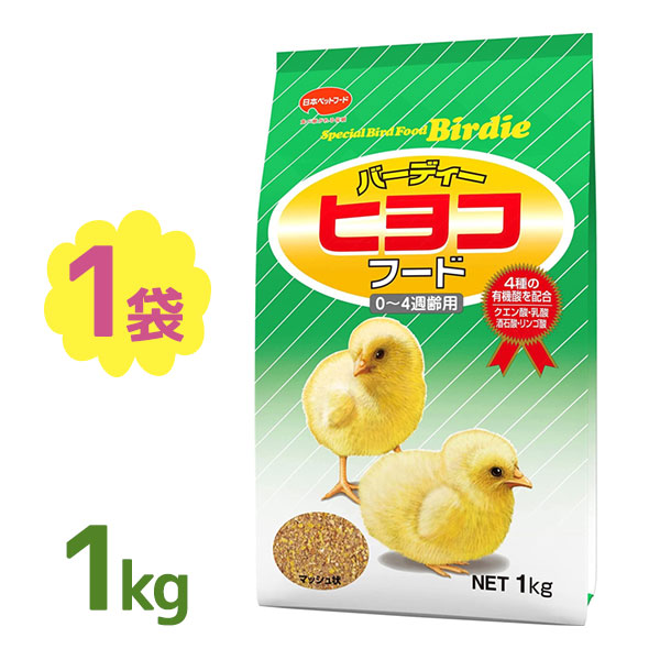 楽天市場】日本ペットフード バーディー ヒヨコフード 1kg ひよこ 0週