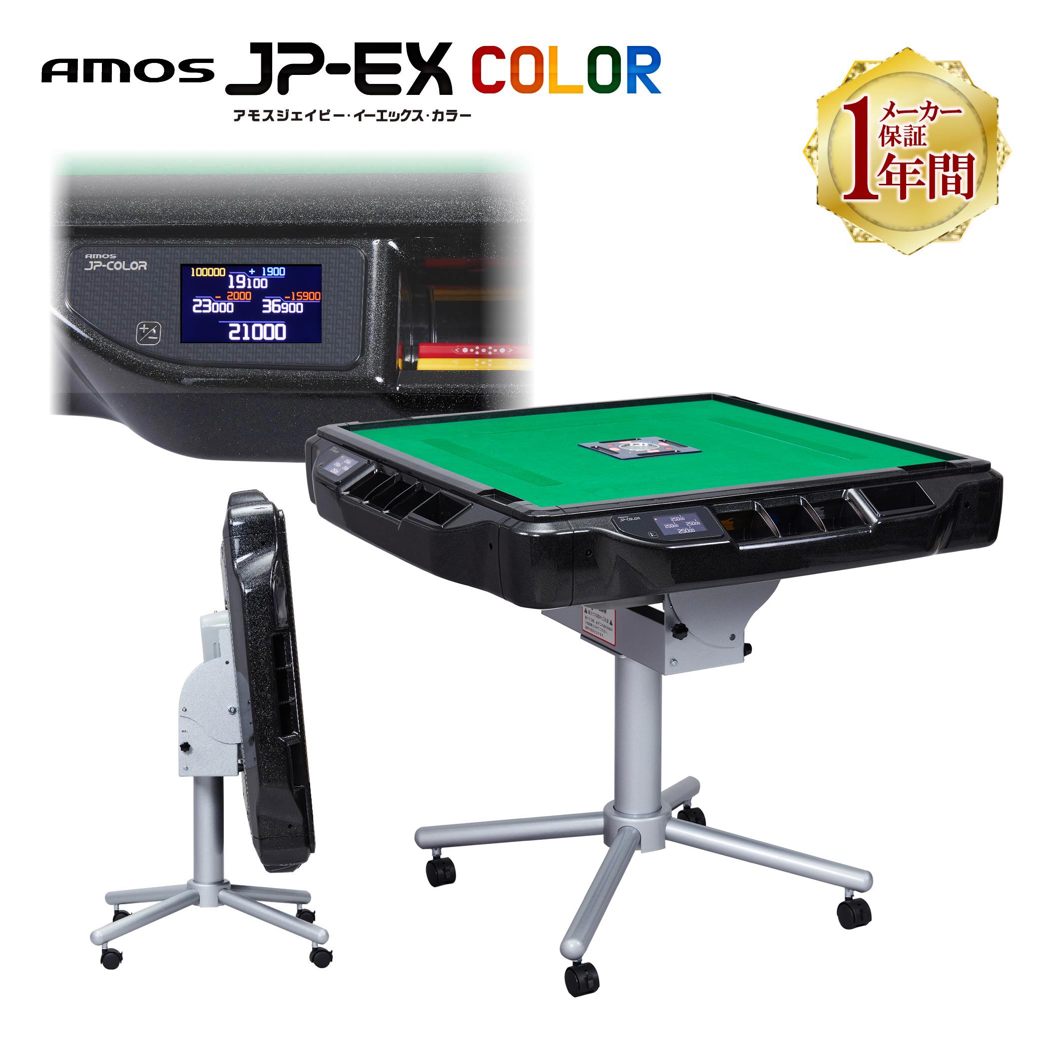 楽天市場】JP-EX COLOR専用黒点棒1本 : 全自動麻雀卓 AMOS公式ショップ