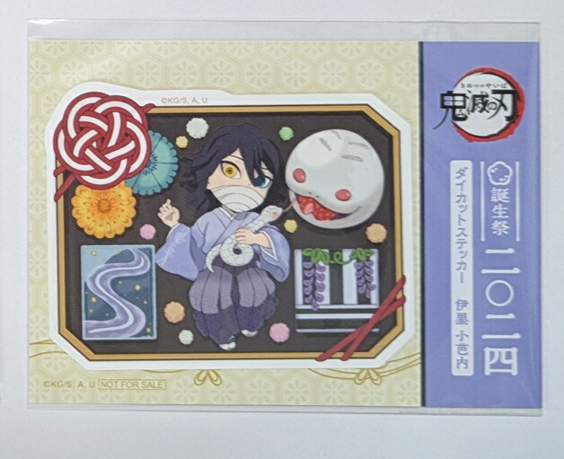 楽天市場】ufotable 鬼滅の刃 大晦日2024 ランダムおみくじ缶バッジ