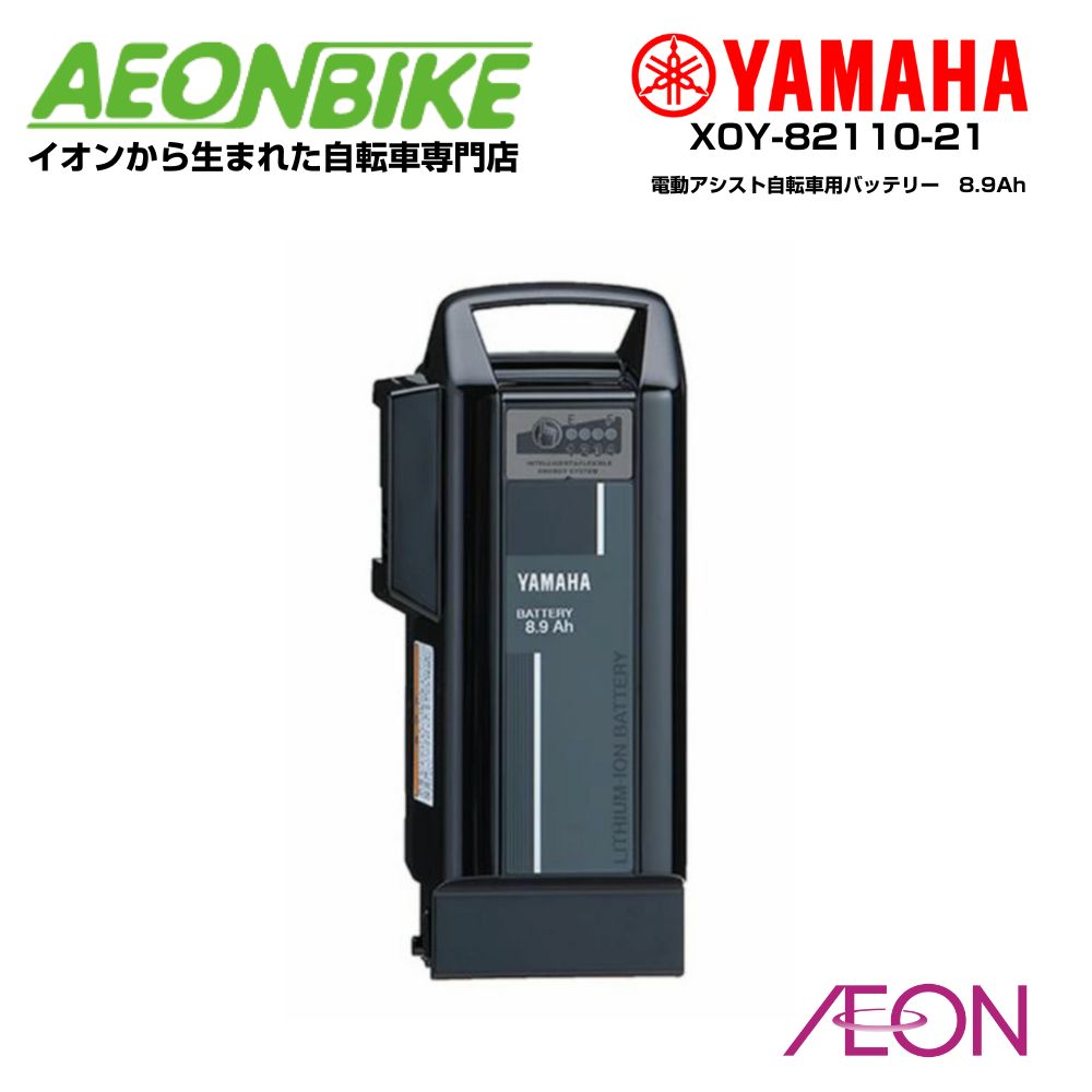 楽天市場】ヤマハ パス用 スペアバッテリー【X0Y-82110-20→X0Y-82110