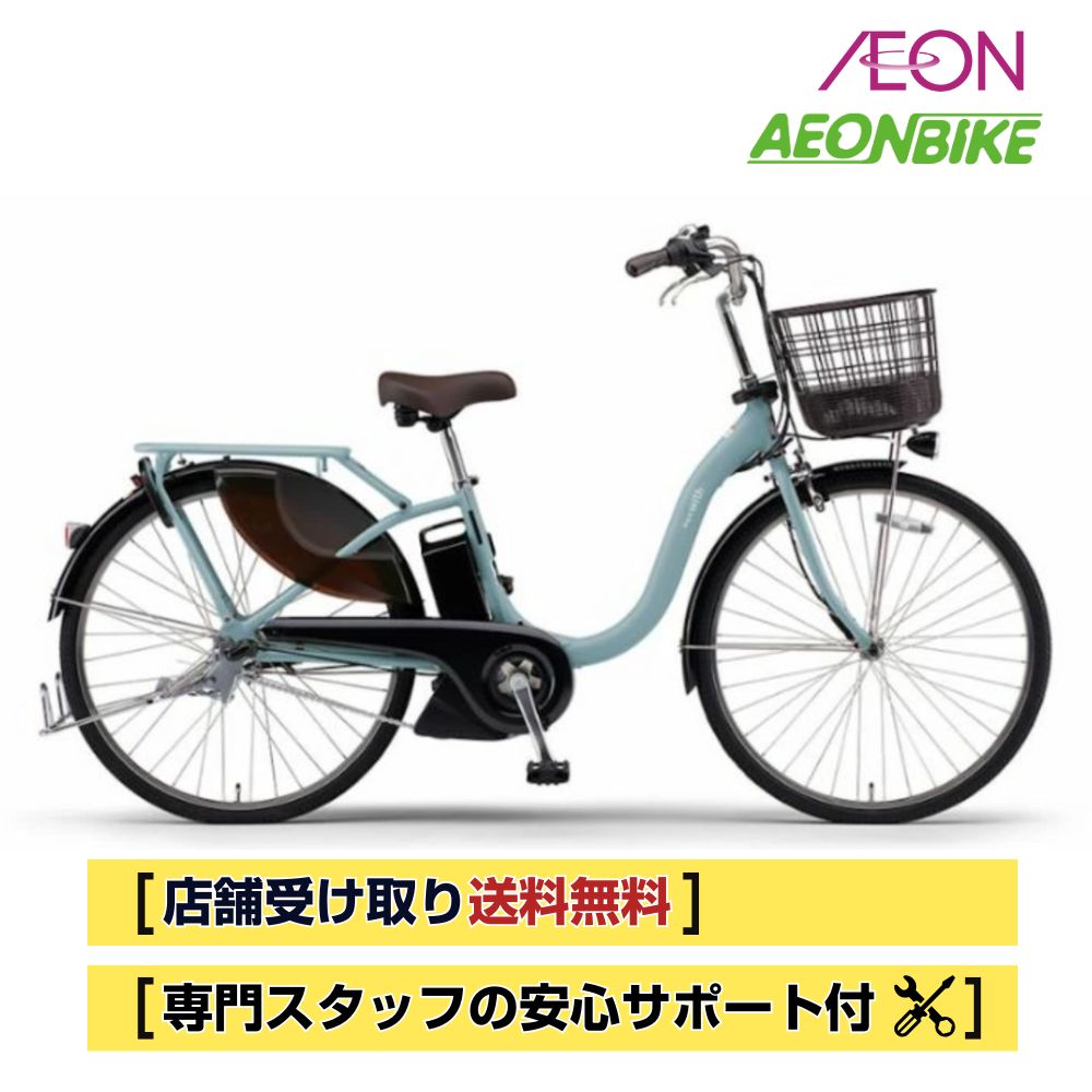 楽天市場】店頭受取限定 電動自転車 ヤマハ PAS With26 パス ウィズ26