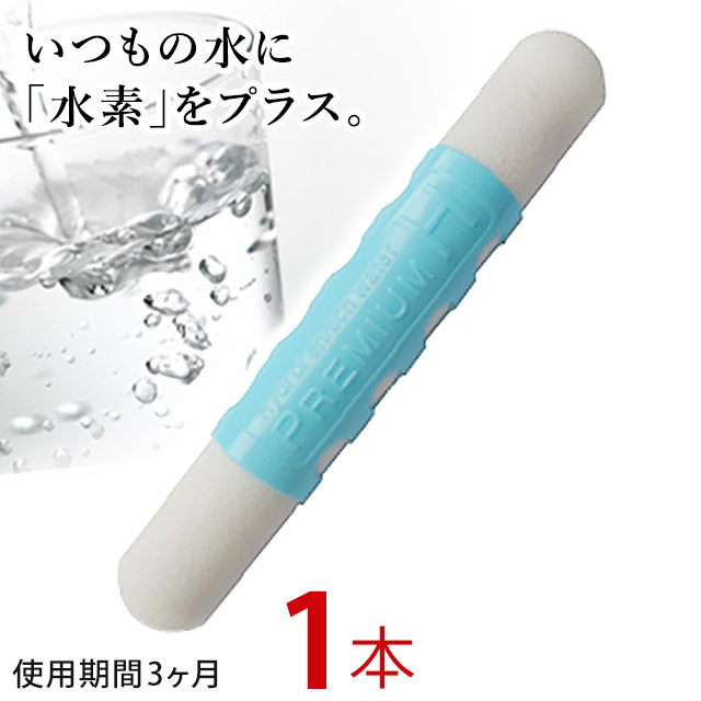 楽天市場】【正規品 送料無料 / 在庫限りにつき超特価】水素水で健康的