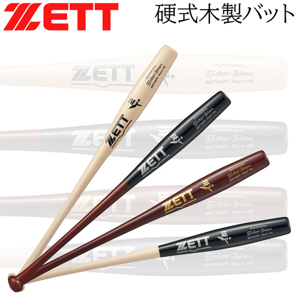 楽天市場】ZETT ゼット 硬式木製バット / 硬式 木製バット サイズ 84cm