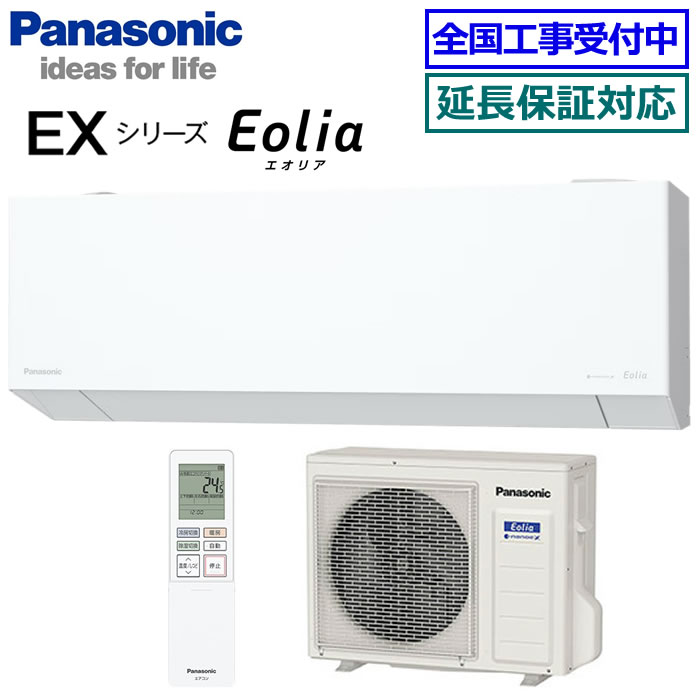 楽天市場】☆200円クーポン配布中☆ パナソニック□CS-404DEX2-W□ (CS