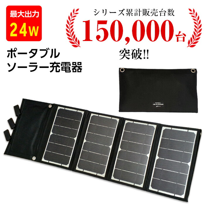 楽天市場】ソーラー充電器 スマートフォン USB iPhone 太陽光充電