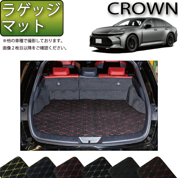 楽天市場】トヨタ 新型 クラウン セダン 30系 32系 フットレストカバー