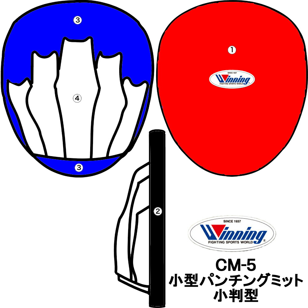 楽天市場】CM-85 ウイニング【Winning】円形ミット(大) ドラムミット