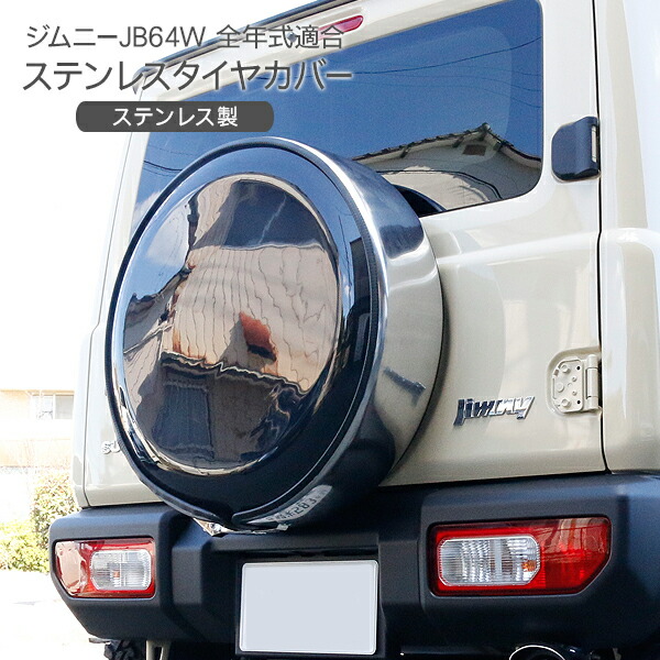 楽天市場】純正 スズキ SUZUKI JB74W系ジムニーシエラ 35 スペアタイヤ