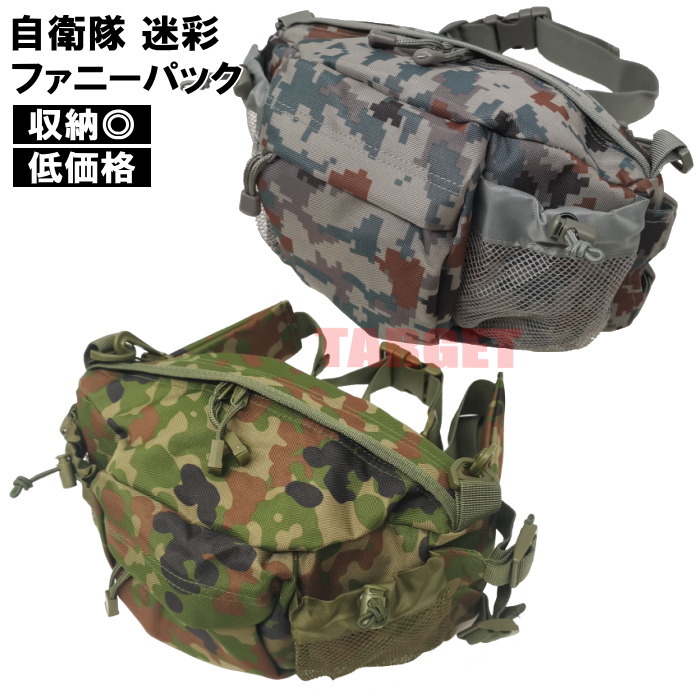 楽天市場】☆ PX品 自衛隊 迷彩 アサルトパック 中型 陸上自衛隊迷彩