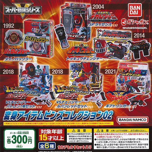 楽天市場】海賊戦隊 ゴーカイジャー ストラップ 2 全6種セット