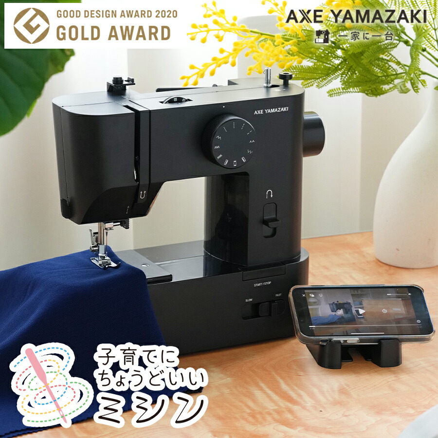 楽天市場】フットコントローラー シンガー ミシン アックスヤマザキ