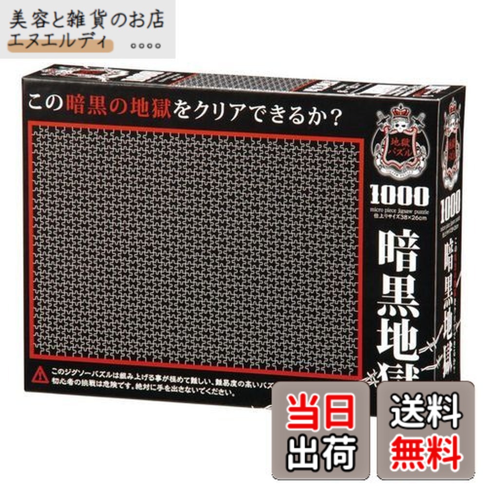 楽天市場】【送料無料】ビバリー(BEVERLY) 1000ピース ジグソーパズル