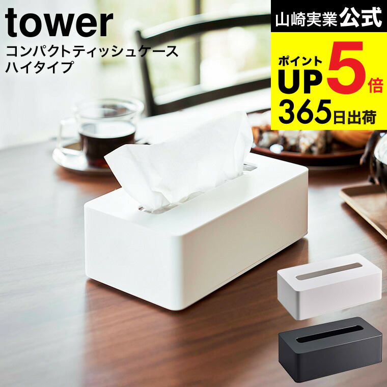 楽天市場】【3月1日はポイント最大10倍祭】コンパクトティッシュケース