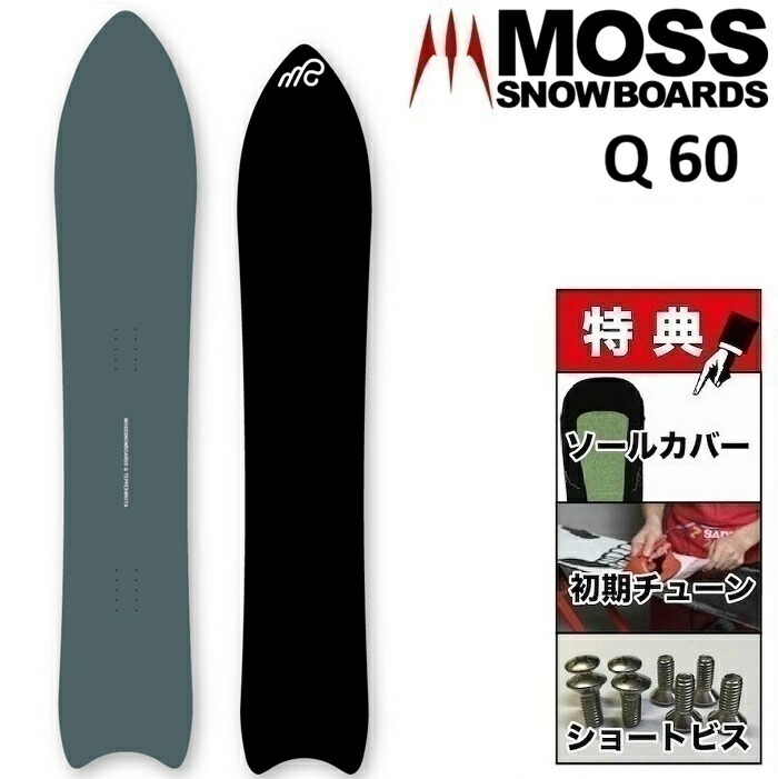 楽天市場】26-27 MOSS Q545 モス キュウゴーヨンゴ スノーボード 板