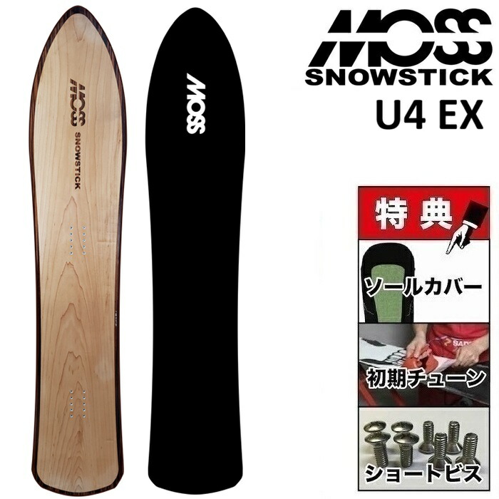 スノーボード モス moss boards PRO50 / 150cm スノーボード モス moss