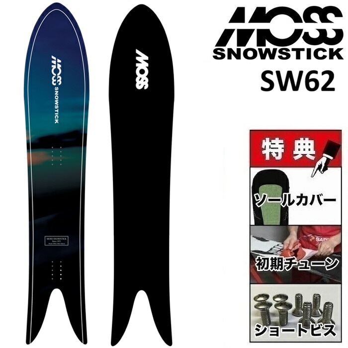 楽天市場】26-27 MOSS SNOWSTICK U4 HALF OVERHEAD モス スノー