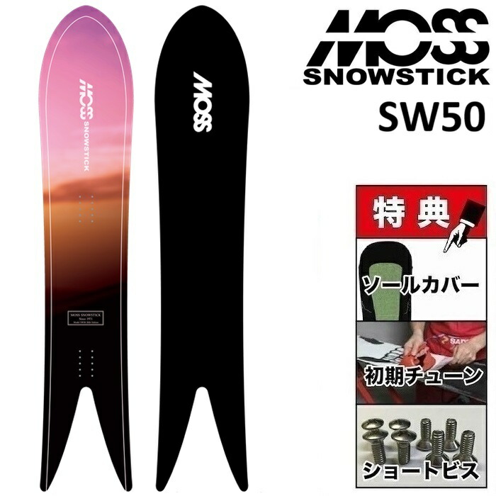 楽天市場】26-27 MOSS SNOWSTICK PT52 モス スノースティック