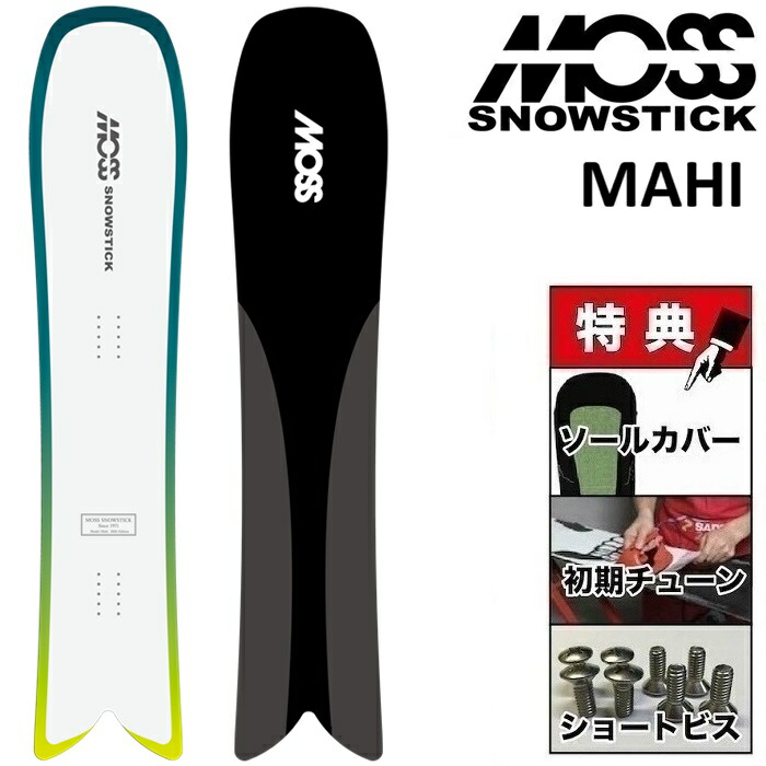 楽天市場】26-27 MOSS SNOWSTICK MMD52 モス スノースティック