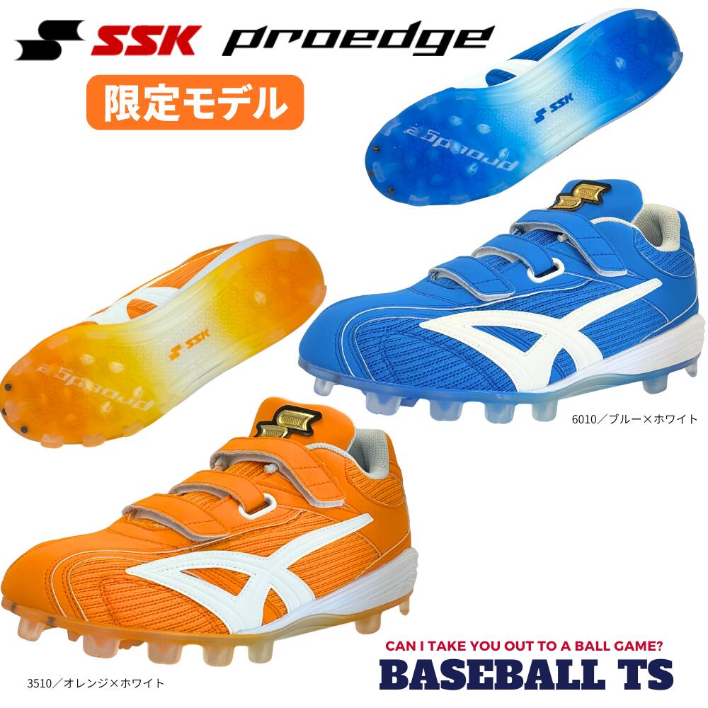 SSK 野球 スパイク （右足タフトープロ加工・野手用） SSK 野球