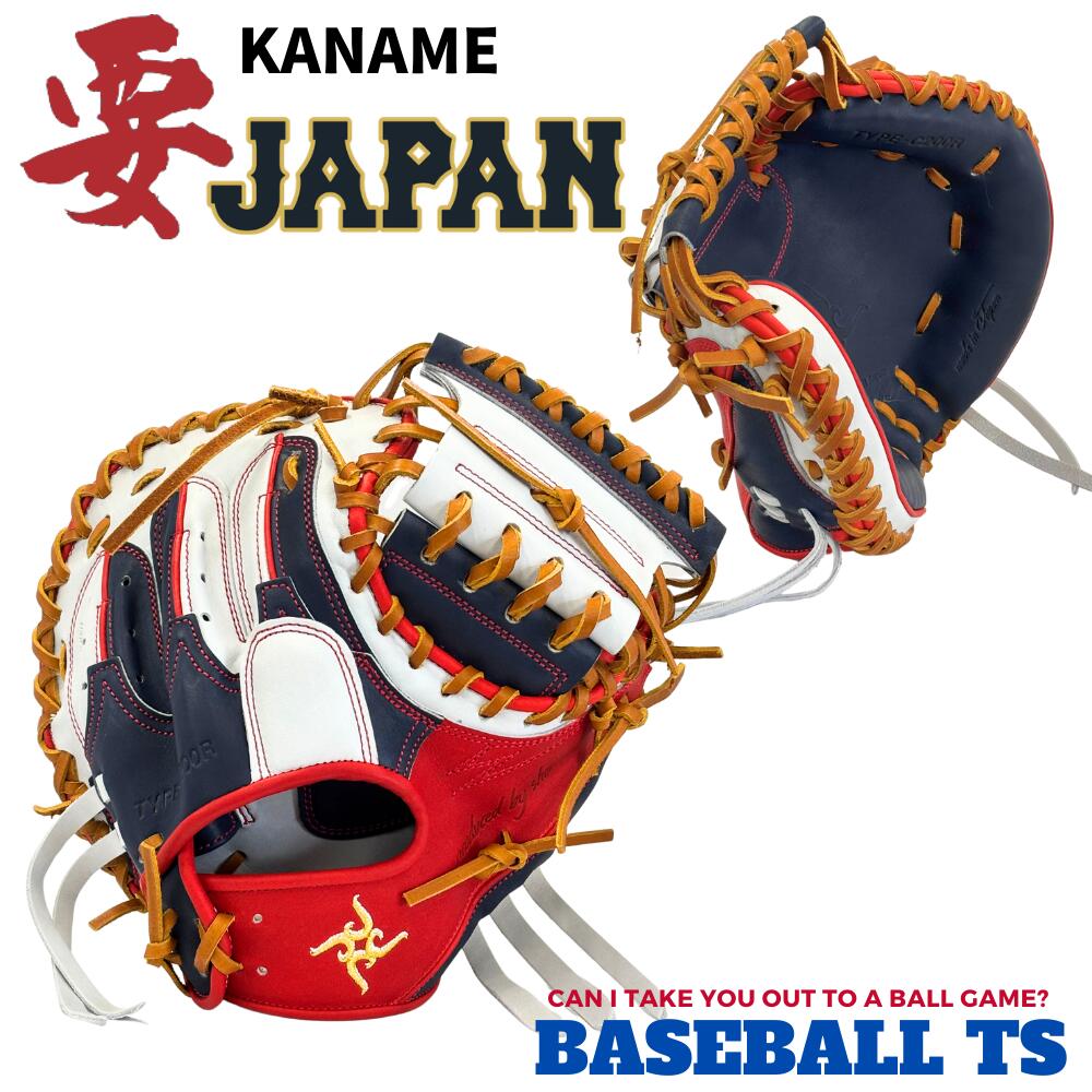 楽天市場】【交換送料無料】 要 KANAME 軟式用キャッチャーミット 大人