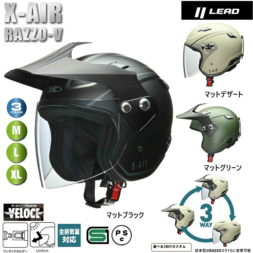 楽天市場】リード工業 (LEAD) バイク用 アドベンチャーヘルメット(3WAY