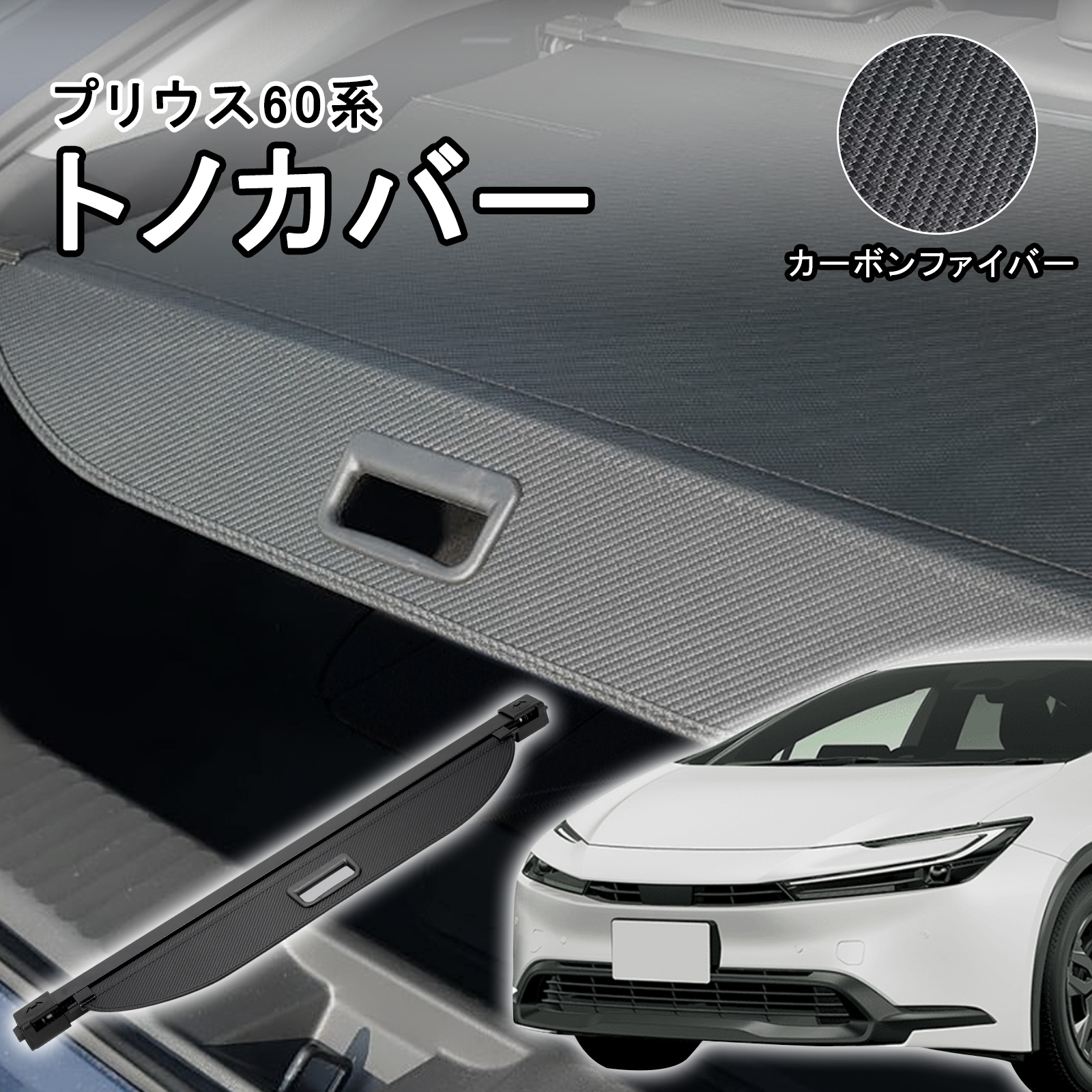 楽天市場】純正 トヨタ TOYOTA 60系プリウス トノカバー トヨタ ZVW60