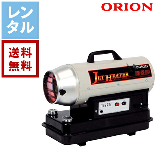 楽天市場】【即納】【送料無料】2024モデル 電気式ジェットヒーター