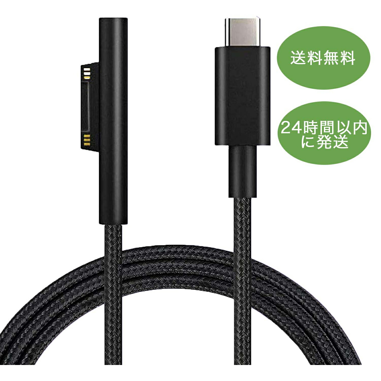 Surface Pro 4 純正ケーブル＋Touch Pen付き Surface Pro 4 純正