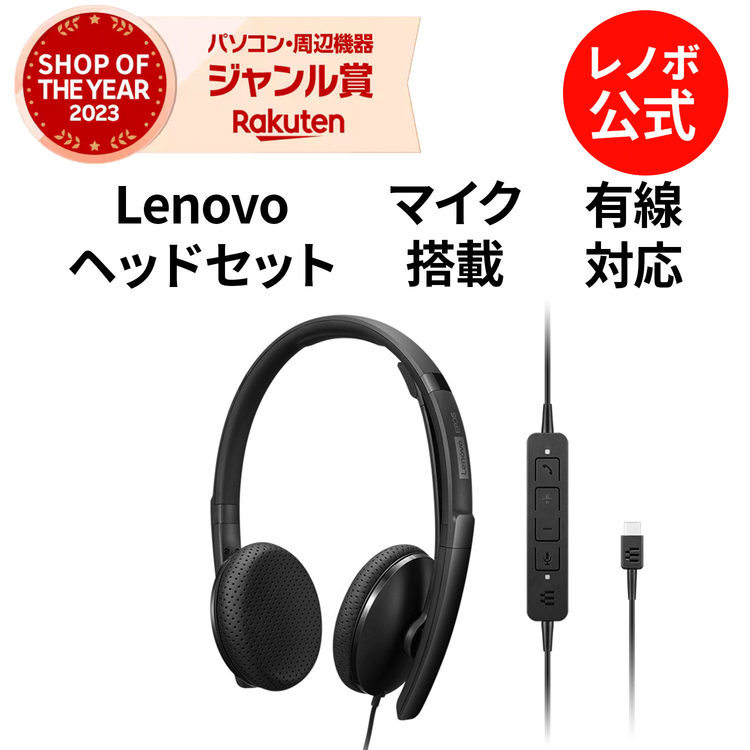楽天市場】【最大P37倍】【公式・直販】 純正 レノボ 国内正規品
