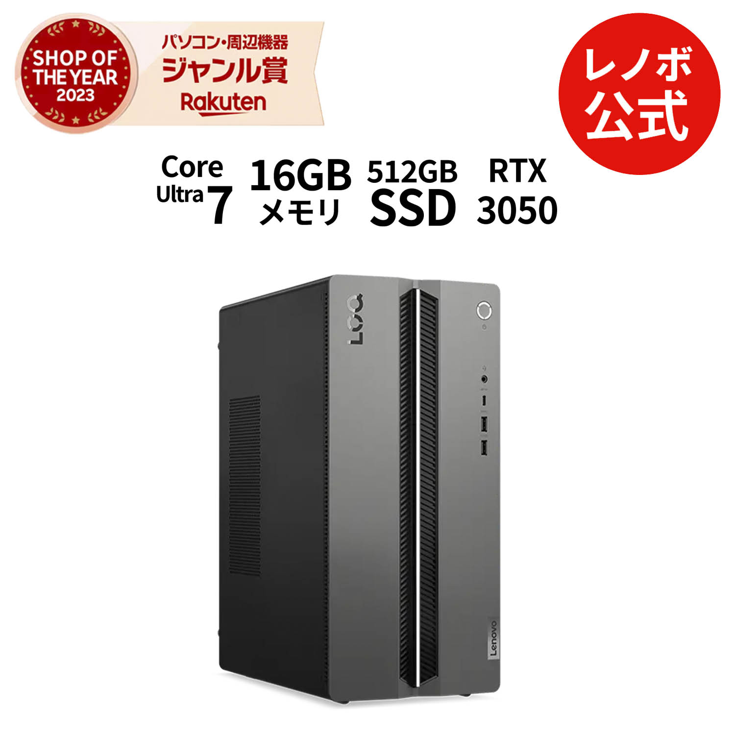 楽天市場】【短納期】【公式・直販】デスクトップパソコン PC 新品