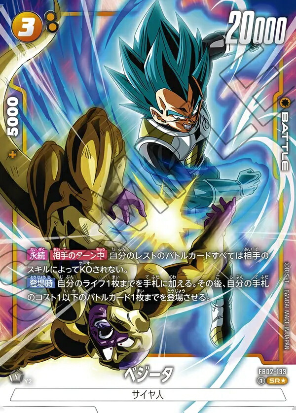 楽天市場】ドラゴンボールスーパーカードゲーム フュージョンワールド