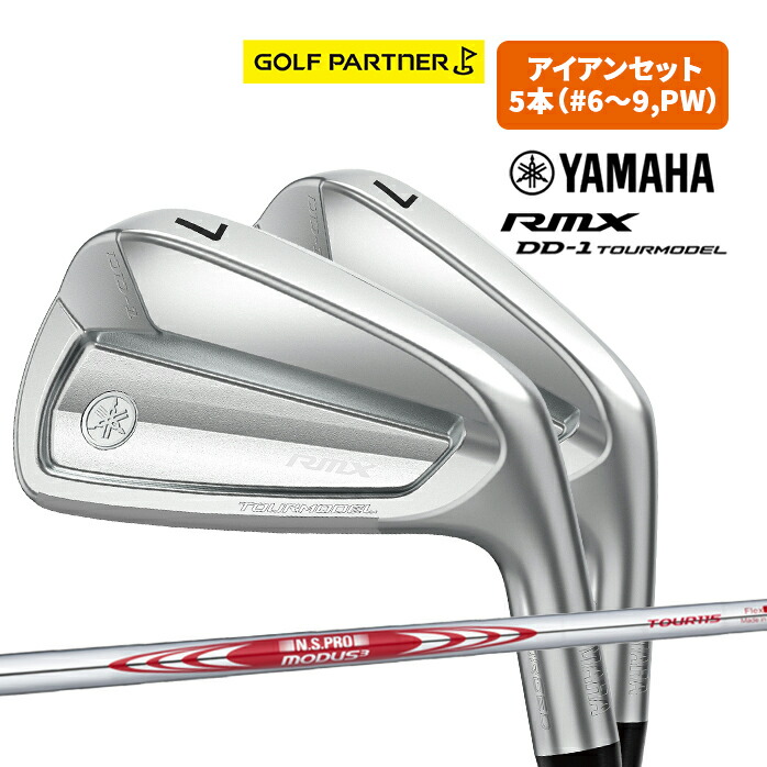 楽天市場】ヤマハ RMX DD-1 TOURMODEL アイアンセット 5本 #6 ～ #9 PW