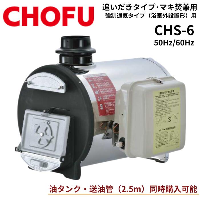 楽天市場】☆長府製作所 CK-136S（50HZ/60HZ） Cトップ付 石油ふろがま