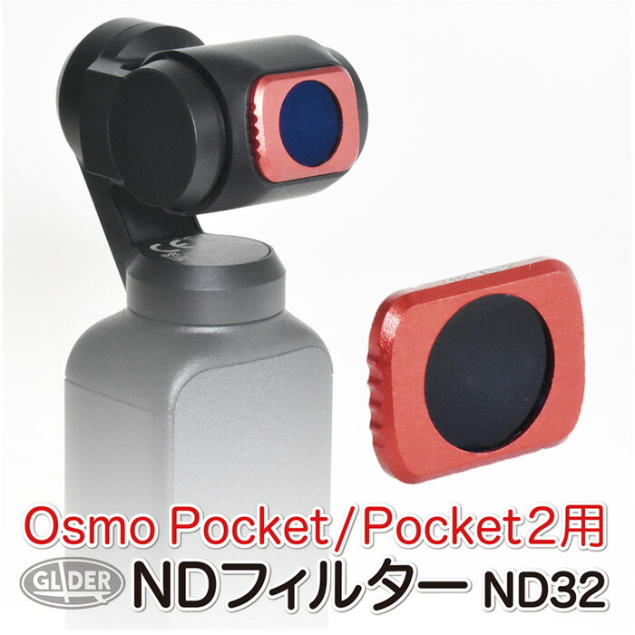 楽天市場】DJI OSMO POCKET アクセサリー 拡張キット レンズフィルター