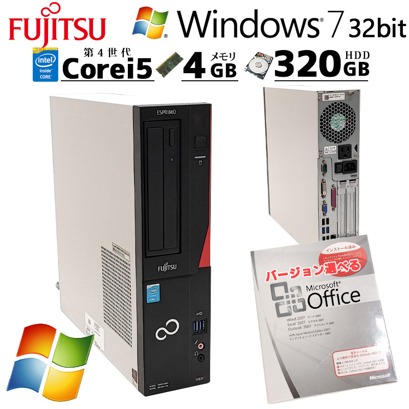 楽天市場】WIn7 32bit 中古デスクトップ 富士通 ESPRIMO D582/G