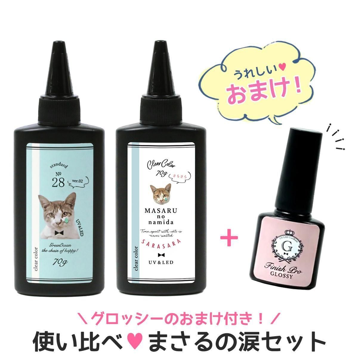 楽天市場】□税込999円のまさるコートがオマケ♪【レジン液】まさるの