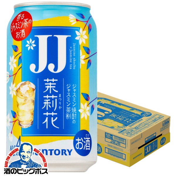 楽天市場】【チューハイ】【酎ハイ】【チュウハイ】JJ缶 サントリー