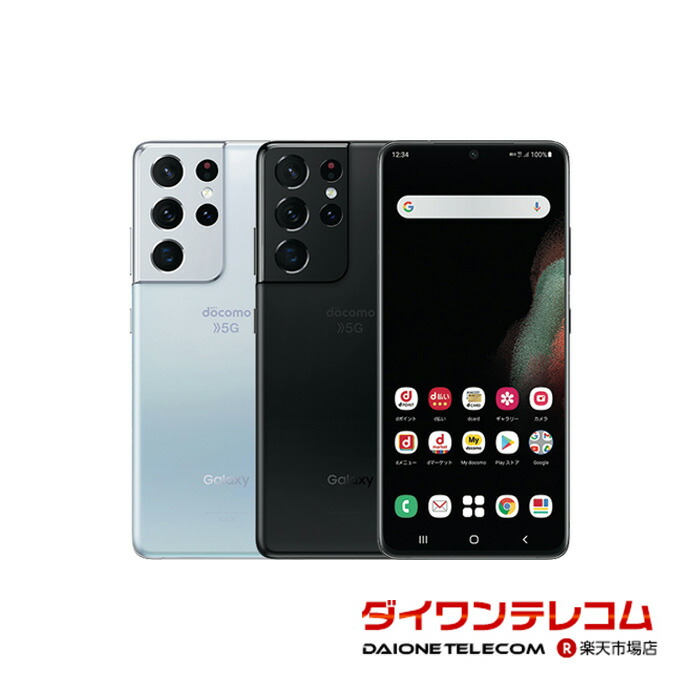 楽天市場】【未使用品〜中古品】SAMSUNG Galaxy S23 Ultra SC-52D