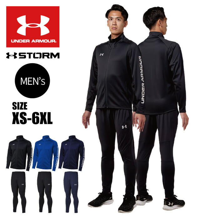 楽天市場】アンダーアーマー ジャージ ジャケット メンズ トレーニング