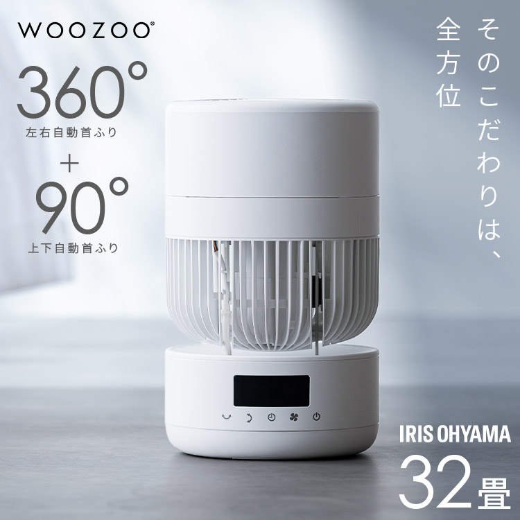 楽天市場】サーキュレーター DCモーター 32畳 アイリスオーヤマ 360度