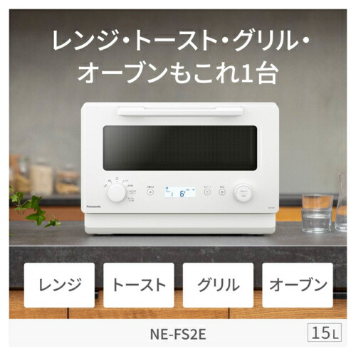 楽天市場】【LINE追加で最大2000円OFF】 パナソニック オーブンレンジ