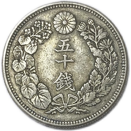 楽天市場】【銀貨】小型50銭銀貨 大正12年(1923年) 美品 鳳凰50銭 日本