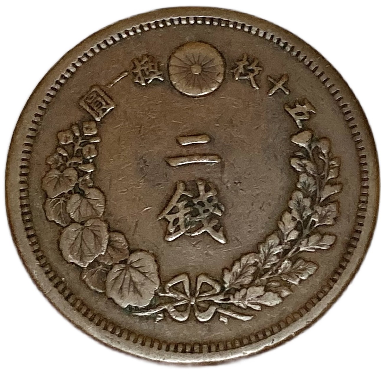 楽天市場】竜1銭銅貨 明治7年(1874年) 美品 日本古銭 : アインス コインズ