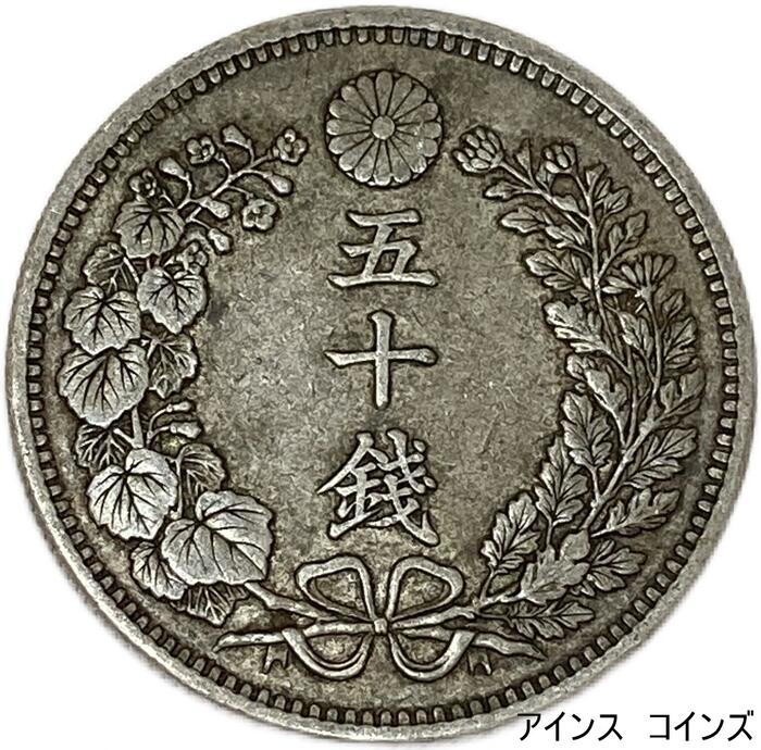 楽天市場】龍20銭銀貨 明治18年(1885年) 美品 日本 貨幣 古銭