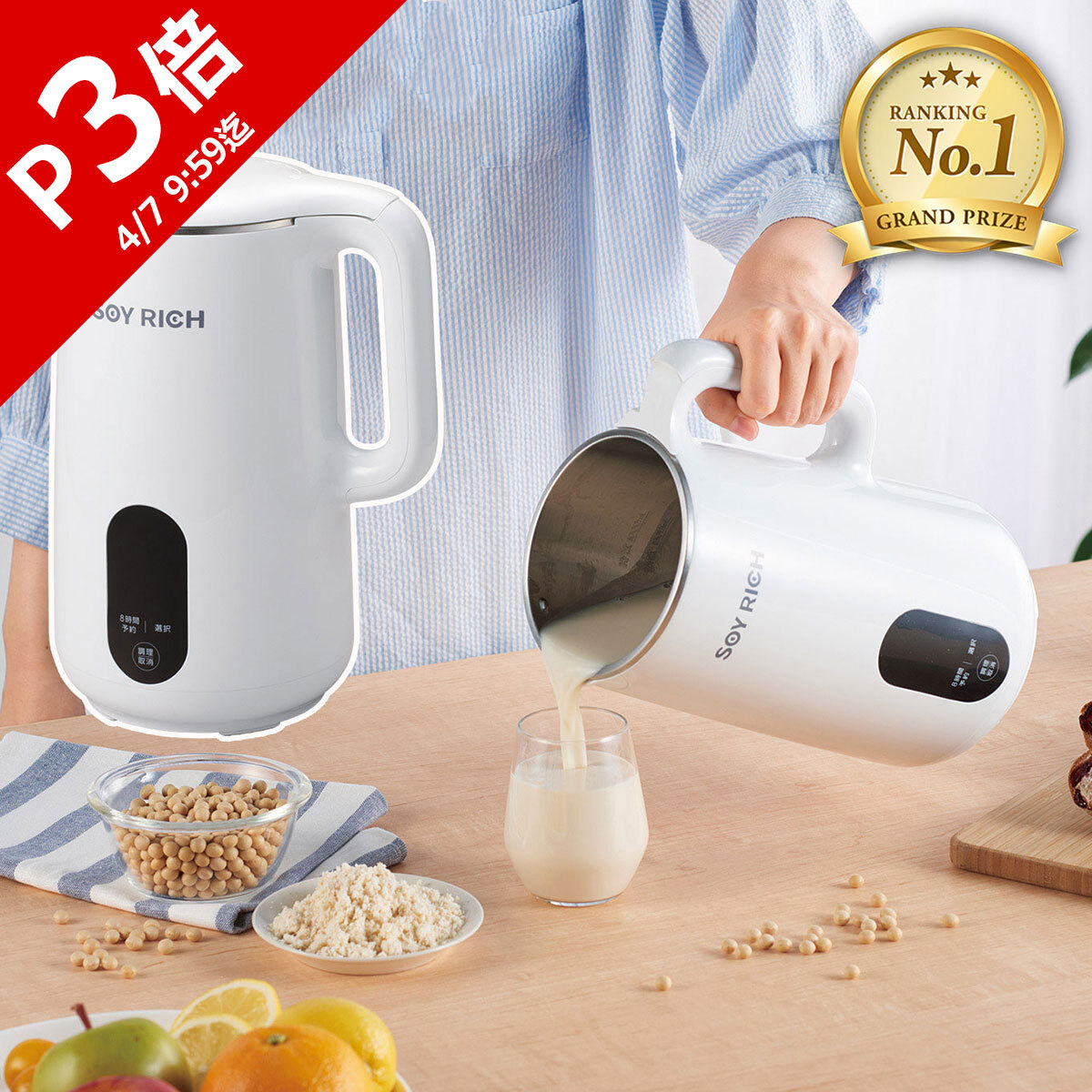 楽天市場】【新品】ソイリッチ 大豆まるごと 濾過不要 完全豆乳 家庭用