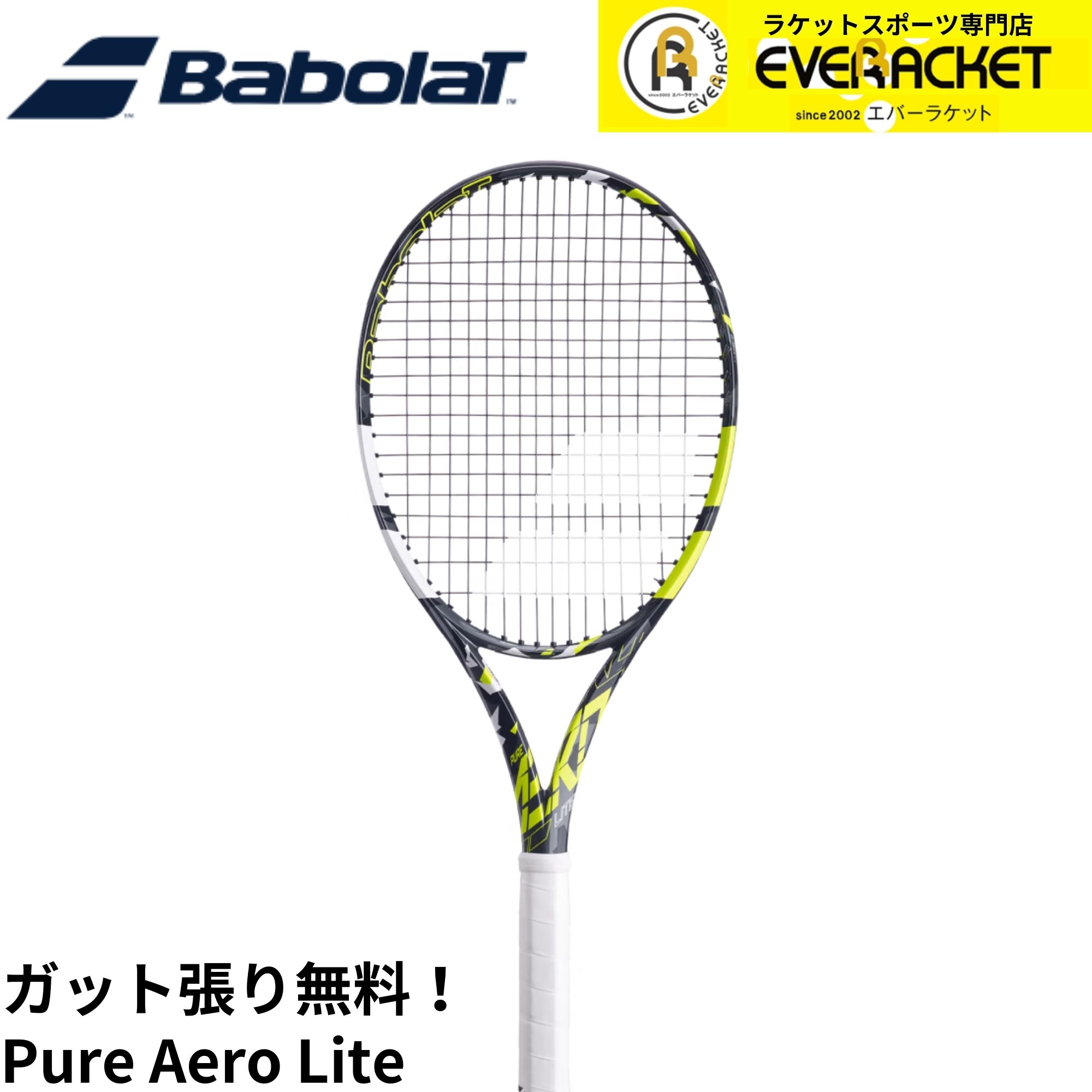 楽天市場】バボラ テニスラケット ピュア アエロ チーム／PURE AERO