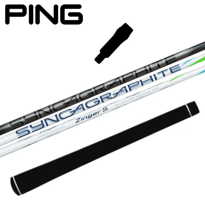 楽天市場】ジンガー シャフト シンカグラファイト タイトリスト