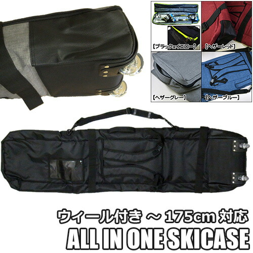 楽天市場】【165cm：ALL IN ONE SKICASE ウィール付き：FS-3N｜FS-4N