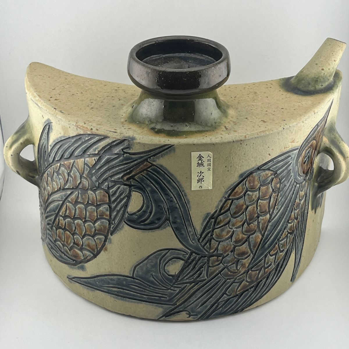 楽天市場】壺屋焼 人間国宝 金城次郎作 魚文ぐい呑(笑う魚) やちむん