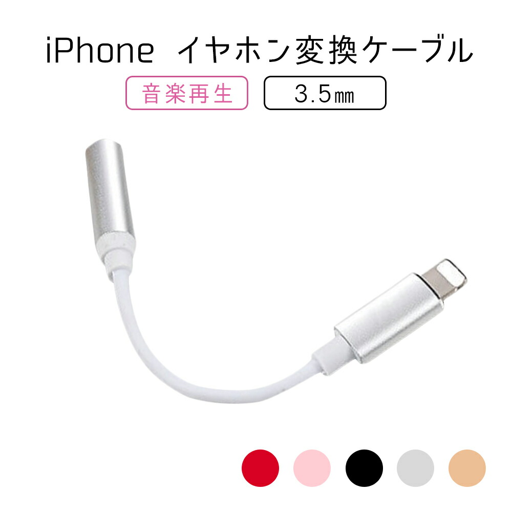 楽天市場】apple 純正 ライトニング イヤホン 変換アダプタ Lightning
